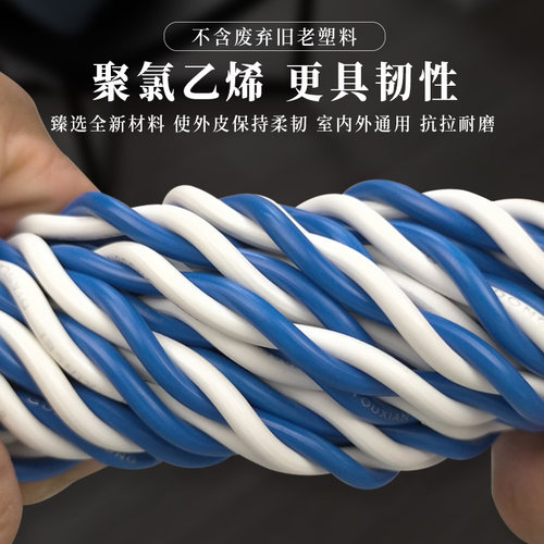 极速二芯纯铜电源线消防灯头线RVS1/1.5/2.5平方电线花线防冻双绞