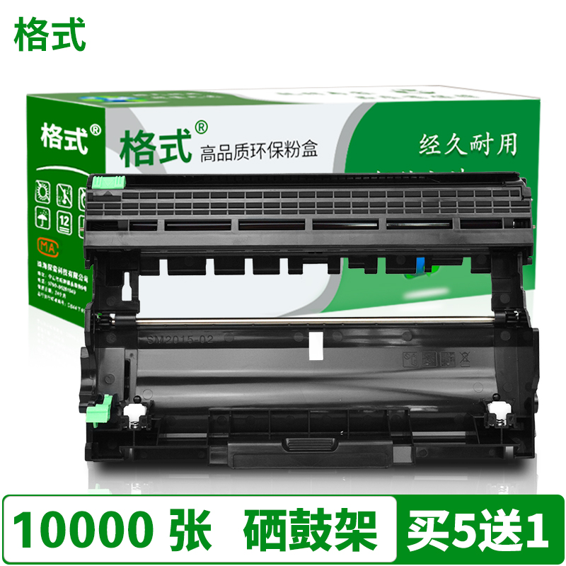 兼兄弟MFC7880DN 7380 7480d硒鼓dcp7180dn 7080D粉盒HL2260D碳粉