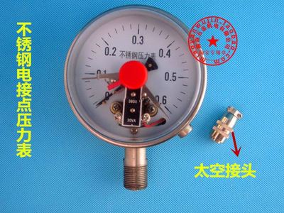 厂家。YXC-100BF不锈钢压力表 不锈钢磁助电接点压力表 30A 0-0.6