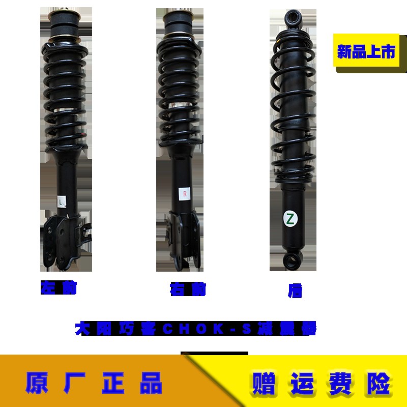 巧客电动h四轮车减震器阻尼弹簧减震效果好无噪音舒适原厂配件