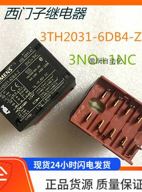议价3TH2031-6DB4-Z 3NO+1NC 30VDC 10脚 继电器拍前询价