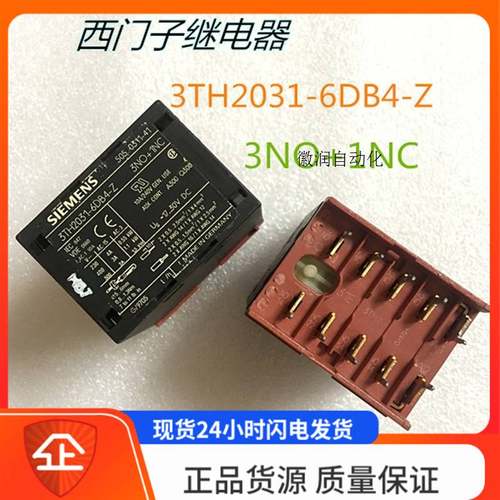 议价3TH2031-6DB4-Z 3NO+1NC 30VDC 10脚 继电器拍前询价