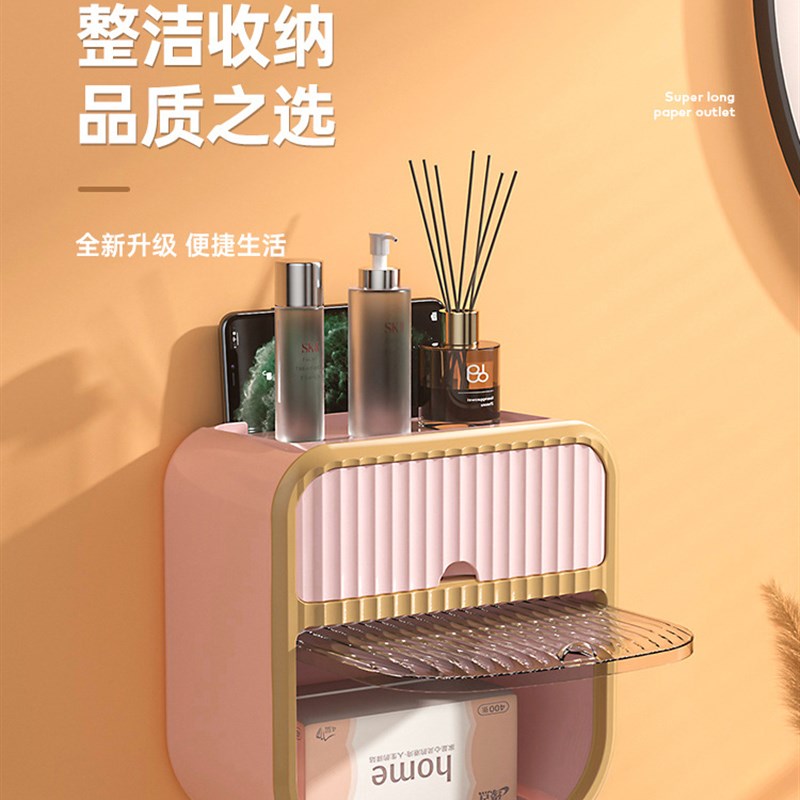 卫生间纸巾盒免打孔防水厕所抽纸卷纸壁挂式置物架卫生纸盒厕纸盒