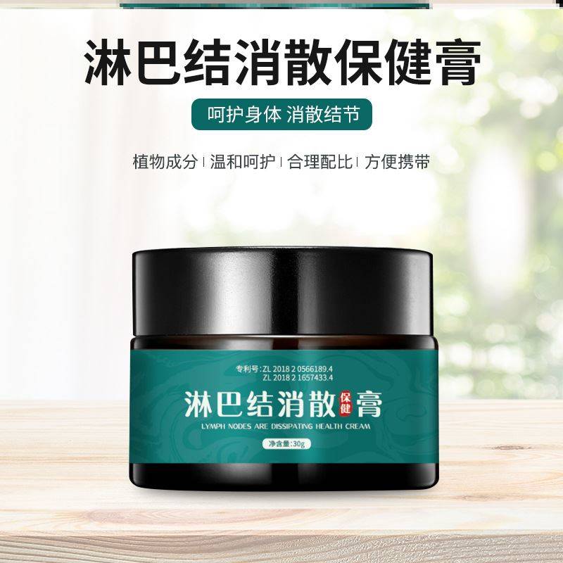 散结乳癖膏收副乳消除贴去肠系淋巴结肿大甲状腺疏通神器消