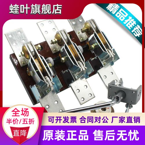 好货HD13BX-1500/31单投旋转式隔离刀闸开关三极1500A刀开关紫铜
