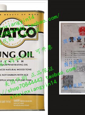 极速代 Watco 266634 Tung Oil, Quart