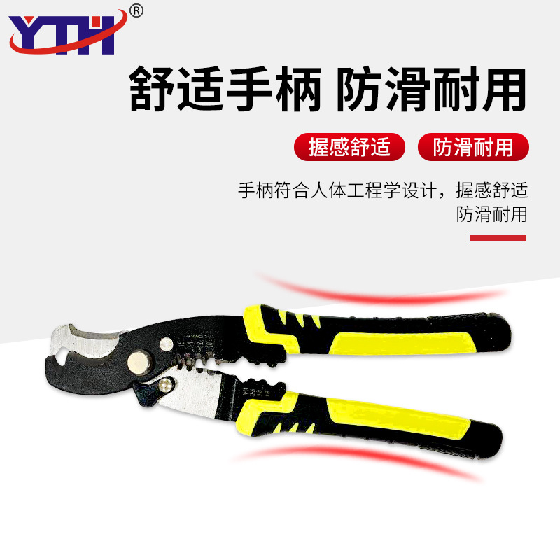 新品MultifuNnctional stripper cable scissors scrap line dial