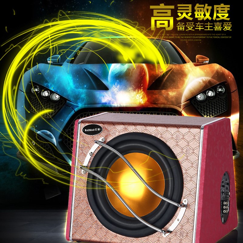 车载低音炮10寸有源超重12V汽车音响改装功放车用大功率喇叭音箱