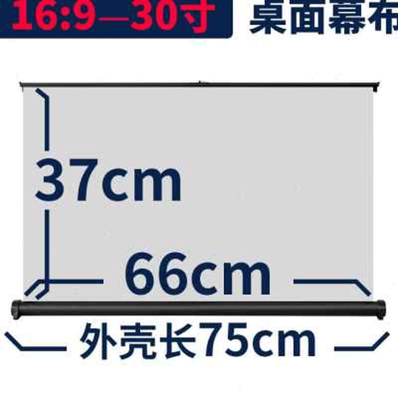 桌面幕布移动便携式地拉投影幕20寸40寸50寸户外小型免打孔手动.o