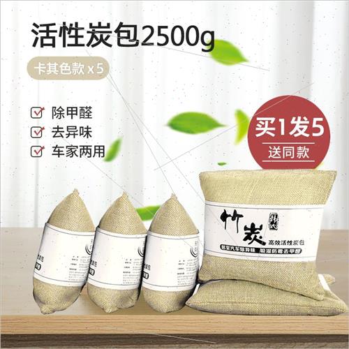 新品车载竹炭包汽车新房新车用活性炭去除异味剂吸去甲醛除臭摆件
