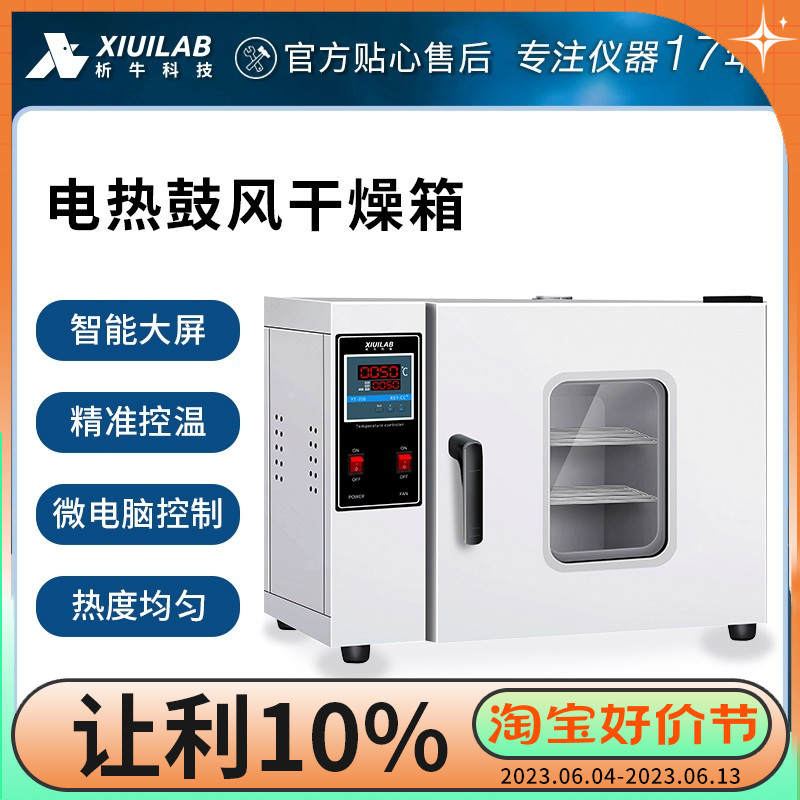 电热鼓风乾燥箱实验室高温烘箱恒温小型烘乾机工业用烤箱