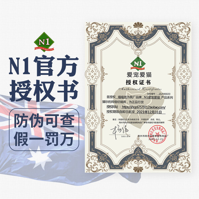 极速喵喵爸-澳大利亚N1猫砂玉米绿茶水蜜桃活性炭豆腐除臭*3包
