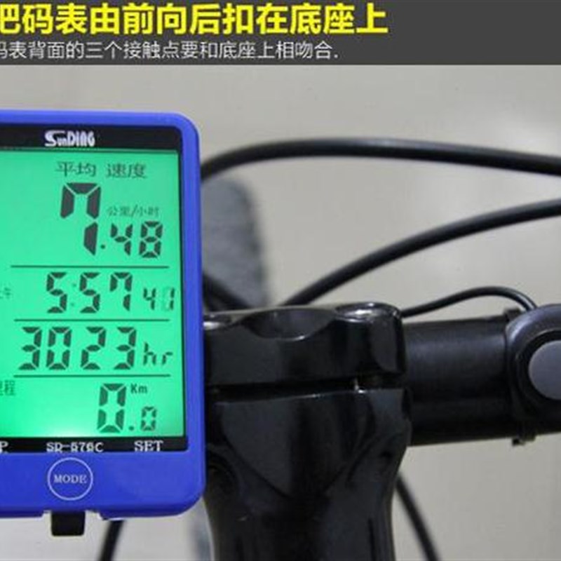 码表自行车表中文里程车防水无线夜光顺东有线骑行公路大屏器