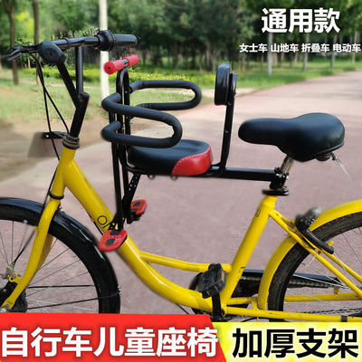 自行车儿童前置座椅山地车弯梁车折叠单车宝宝小孩前坐椅通用