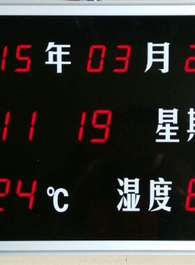 极速会议谈话室温湿度显示屏RC-HTT15RB\23RB环境信息屏485视频叠