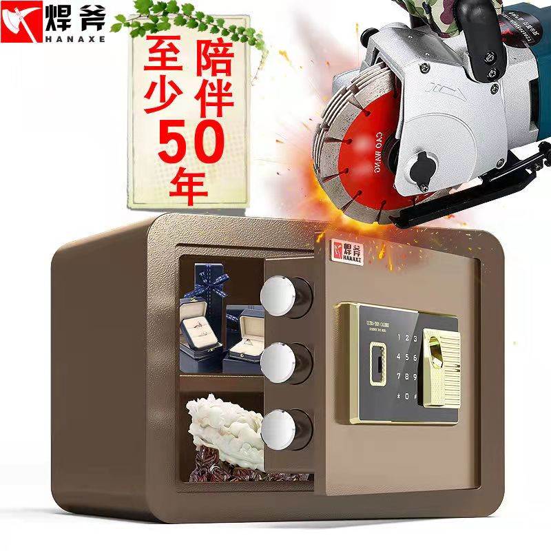 保险柜儿童储存钱罐家用小型全钢进口迷你办公密码指纹防盗保险箱