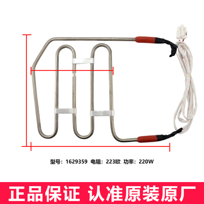 适用容声冰箱化霜加热管丝发热管丝BCD-636WD11HPA BCD-639WD11HA