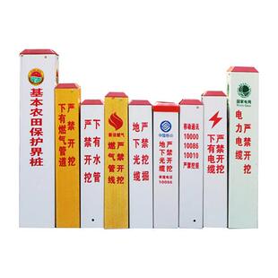 好货玻璃钢pvc水泥标志桩电力光缆警示桩供水燃气管道标识桩界碑