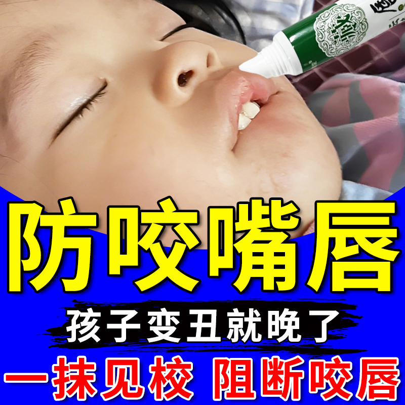 宝宝防咬下嘴唇纠正器改善小孩子口呼吸神器戒咬嘴唇矫正前庭盾贴