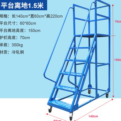 仓库登高车可移动扶梯带轮登高平台梯货架工厂取货梯超市上货梯子