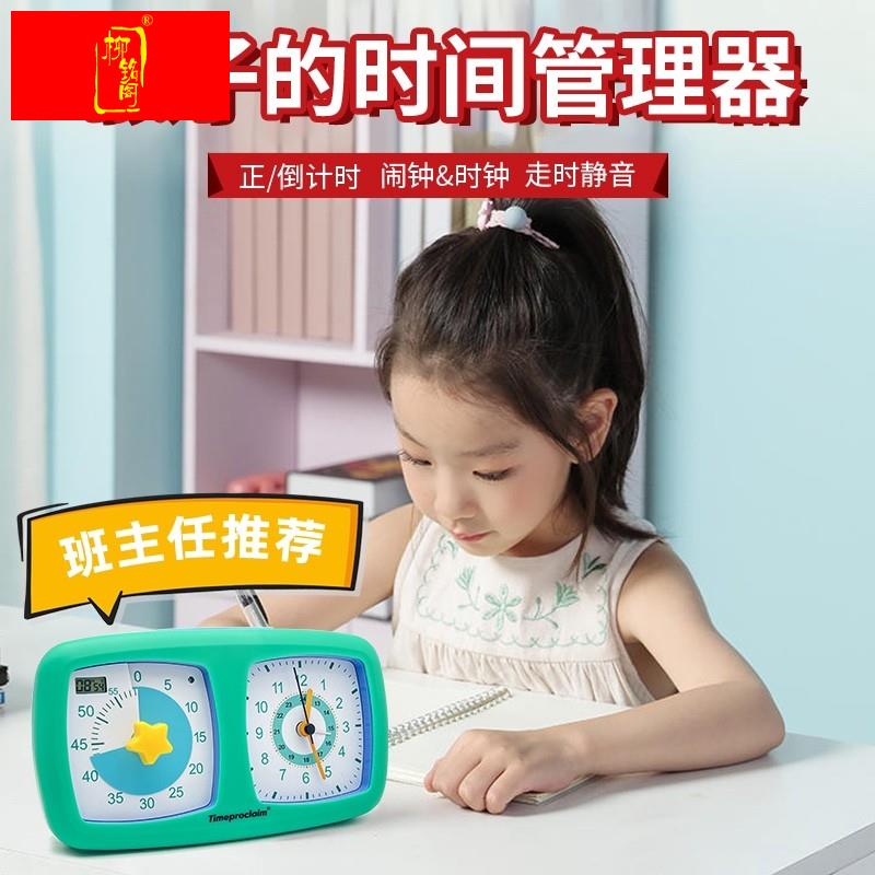新款时宣时间管理器自律定时器提醒器学习专用多功能儿童可视化计