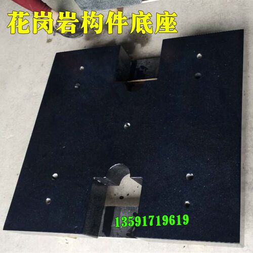 极速检验平台,大理石平台方尺,铸铁焊接T型槽试验平台,岩石平台平