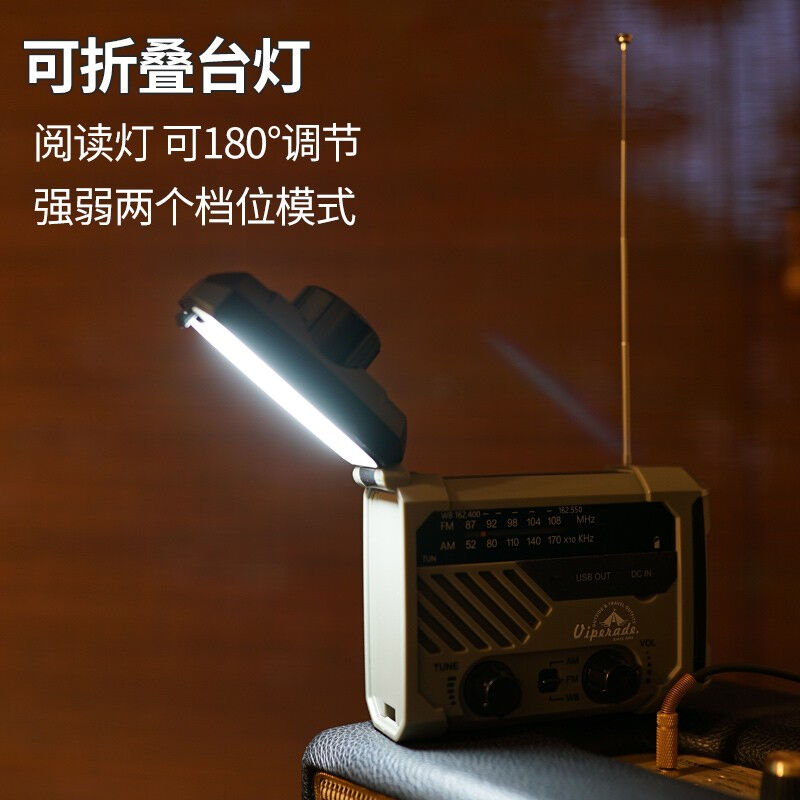 VIPERADE太阳能应急收音机手电筒手摇发电防灾收音机手摇应急手电