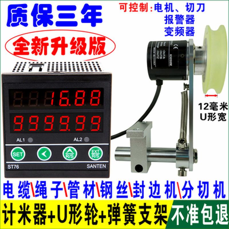电子数显计米器滚轮式高精度计数器验布机码表长度控制编码记米器