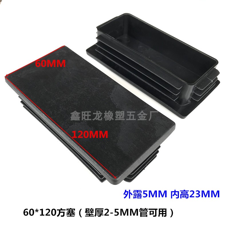 。60*80*120阻流塞方塞管塞塑料内塞阻流塞长方形封口盖铁管镀锌