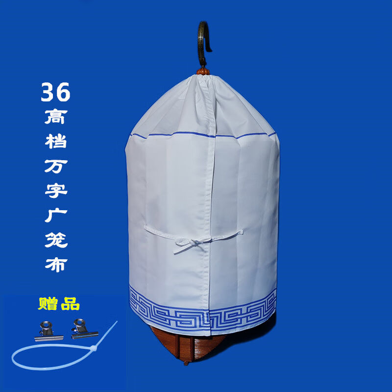万字画眉鸟笼布广笼清远笼衣广式罩衣高档配件双层圆型鸟笼罩布36
