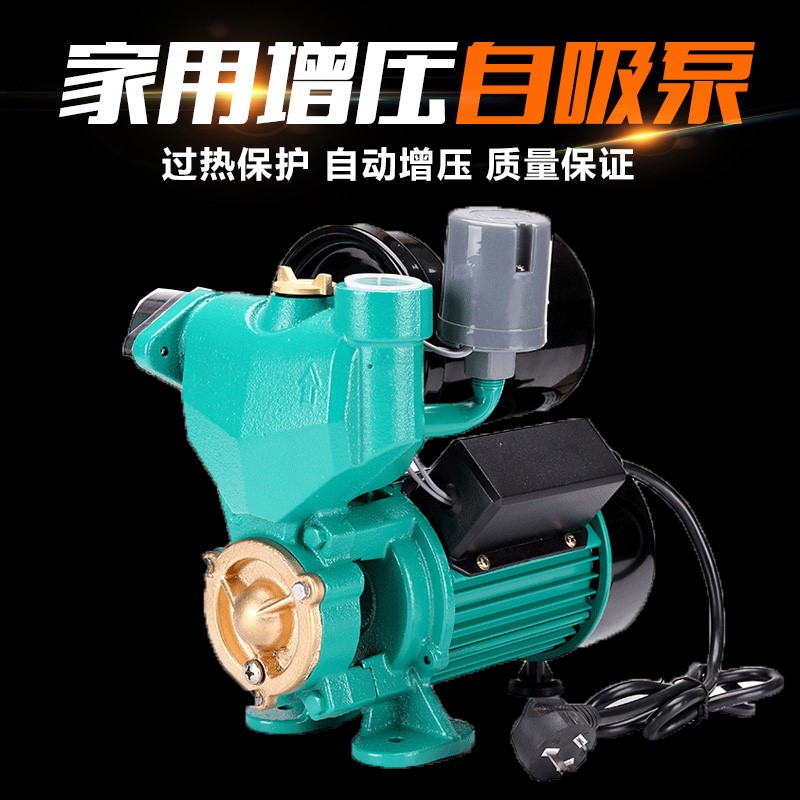 。家用全自动自吸泵静音加压泵自来水热水器增压泵抽水泵抽水机