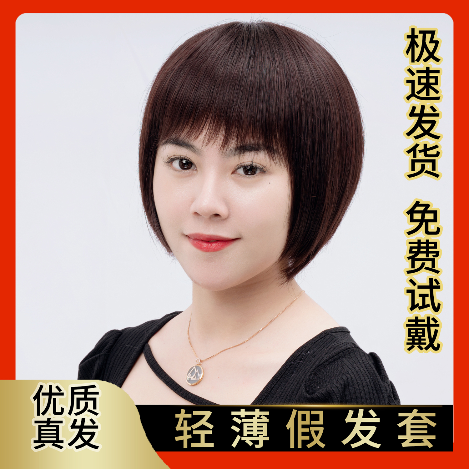 假发女全头套真发短发全真发中老年妈妈整顶假发光头透气轻薄自然