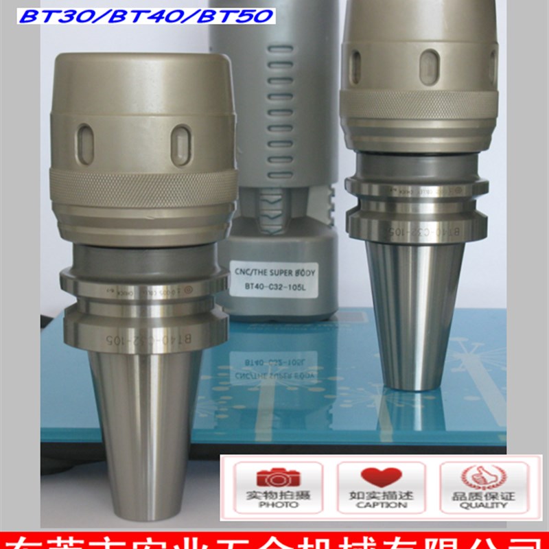 BT30/BT40-C32-105L强力型数控刀柄BT50-C32/C42-115L/CNC刀柄