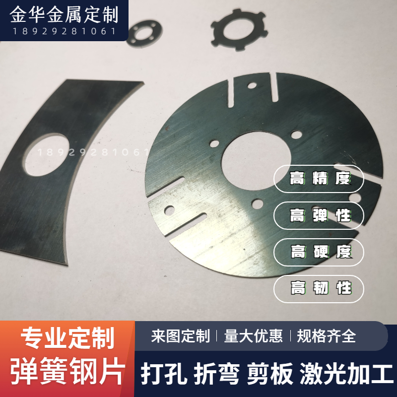 定制弹簧钢片65Mn锰板材淬火薄厚耐磨弹性弹片垫片刮片激光切割
