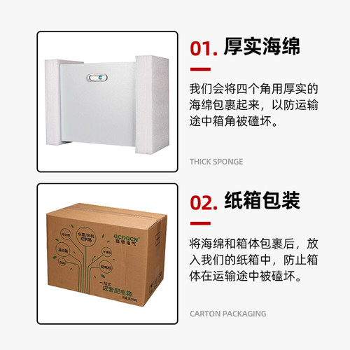 好货定制成套配电箱室内三相四线 380V电闸箱明装低压家用开关箱