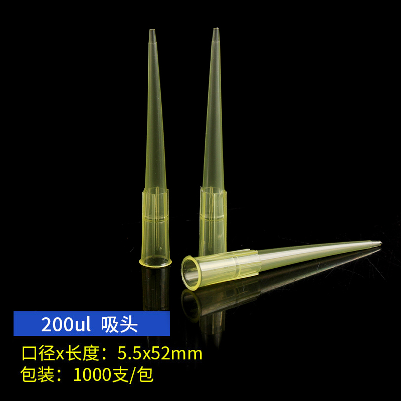 移液器枪头 滤芯吸头10ul100ul200ul300ul500ul1ml5ml10ml 吸嘴