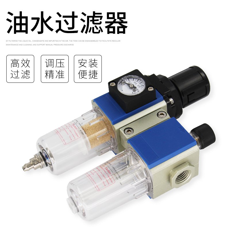 。气源调处理器过滤器二联件压GR/分离GF/GFR/GC/GFC200/300油水