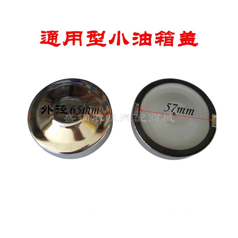 单缸柴油机 油箱盖 常柴185 S195 1115 1125 L28农用车四轮拖拉机