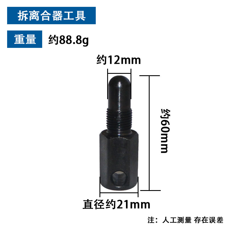 汽油锯拆卸专用工具52/58/2500扳手汽油锯修理拆离合器飞轮工具