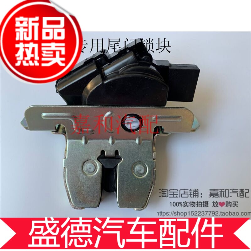 适用宝骏730后背门锁块 后备箱锁体 730尾门锁后车门电动门锁