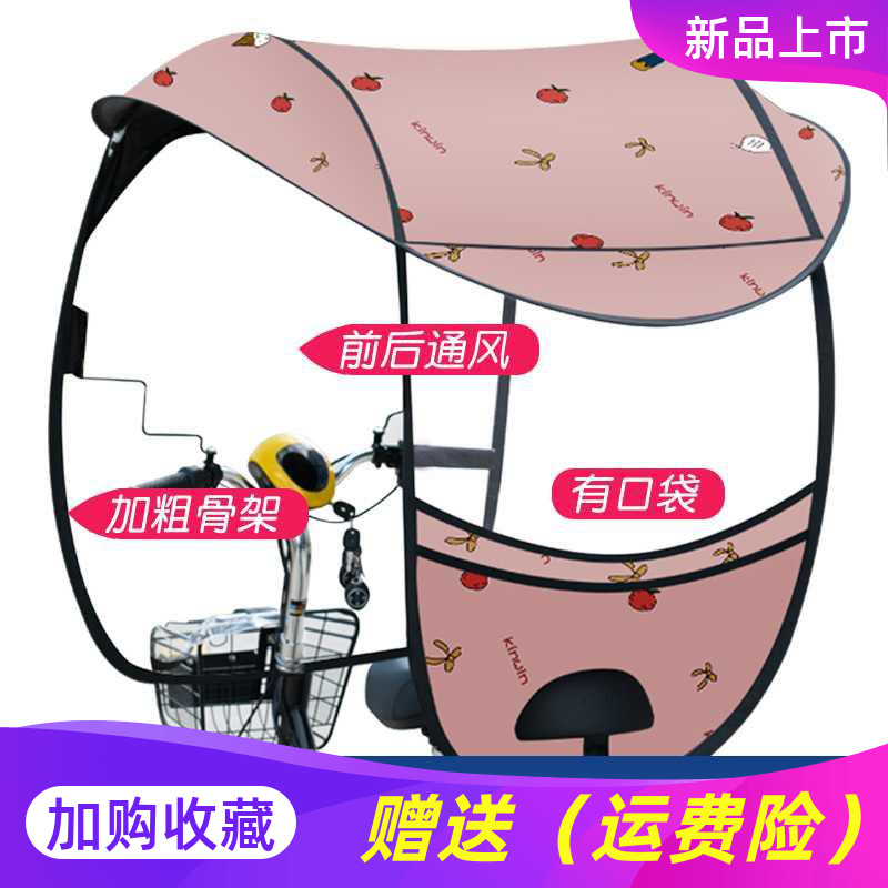 罩防雨电动车电动阳伞电瓶挡风篷雨棚行车折叠挡雨遮阳可折叠自。