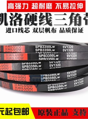 凯洛硬线三角带皮带SPB4060LW/5V1600 SPB4100LW SPB4120LW传动带