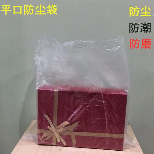 极速PE低压平口袋35*50CM食品薄膜保鲜袋塑料包装礼盒家电防尘袋1
