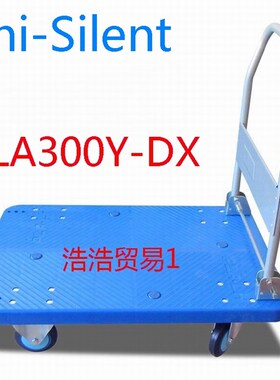 极速连和静音手推车平板车工具车PLA300Y-DX手拉车600*900mm300kg