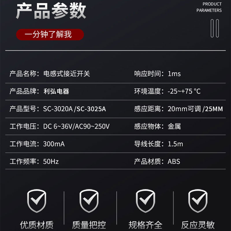 电感式接近开关感测器SC-3020A直流线NPN常开三远距离金属感应器.