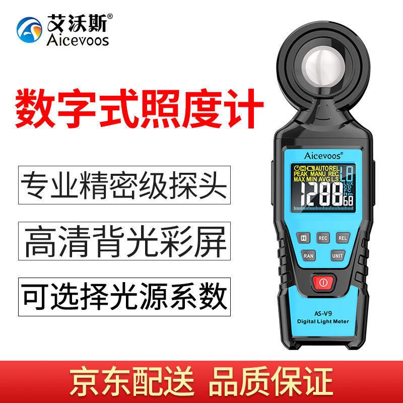 数字照度计高精度测光仪表光照度仪测试仪分光光度计亮度测