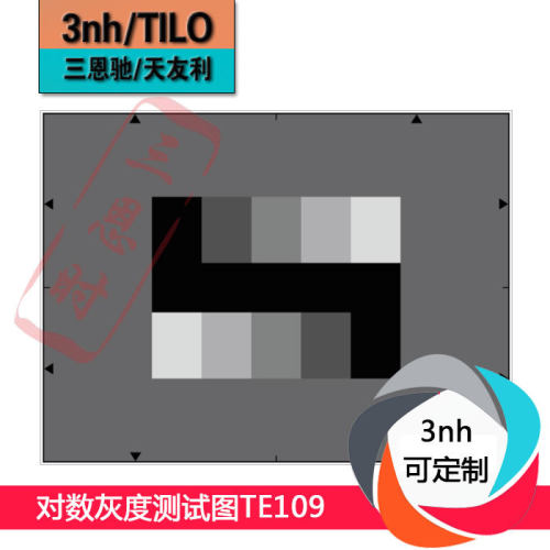 极速对数灰度测试图反射型TE109_A透射型TE109_D爱莎测试卡3nh定