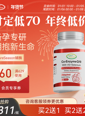 【预售专享】CareSeason辅酶Q10CSN悦孕宝备孕还原型泛醇澳大利亚