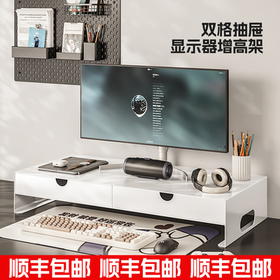 电脑增高架显示器架桌面带抽屉收纳盒置物架笔记本显示器增高架