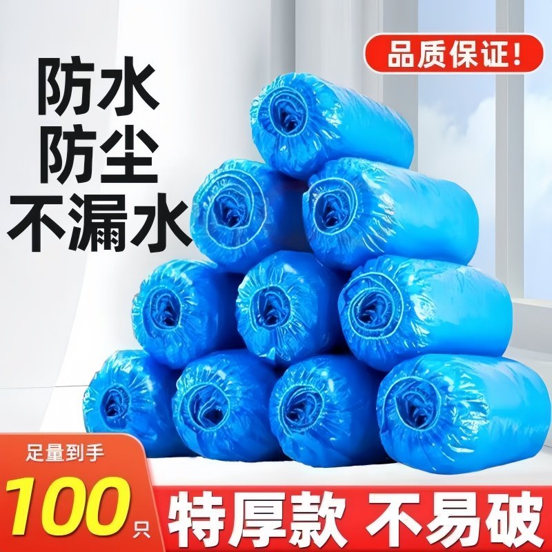 鞋套一次性加厚新年客用脚套免脱鞋蓝色塑料鞋套隔脏加厚耐磨脚套,居家日用,一次性鞋套,淘宝优惠券,粉丝福利购,淘宝优惠卷
